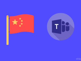 微軟Teams中國區版本信息匯總