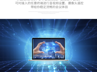 應(yīng)該怎樣進(jìn)行視頻會議系統(tǒng)的搭建呢