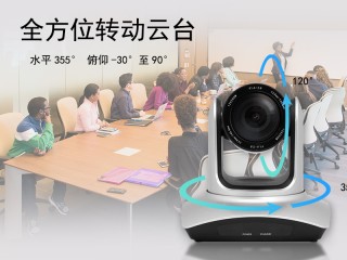 視頻會議攝像機的安裝步驟都有哪些？
