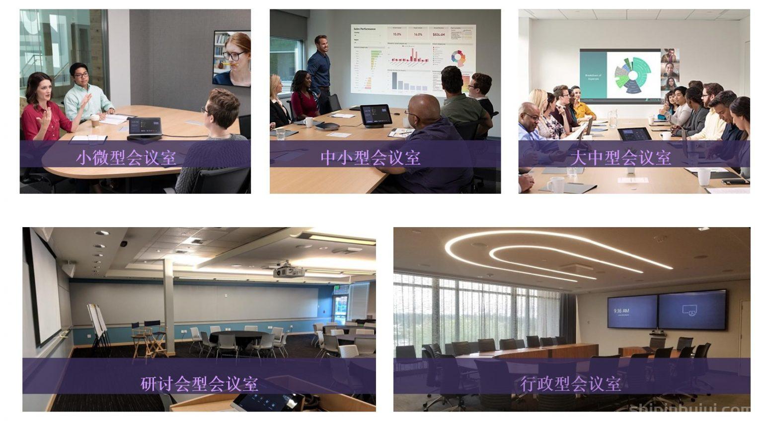 teams-room-type-1536x857.jpg teams-room-type-1536x857.jpg