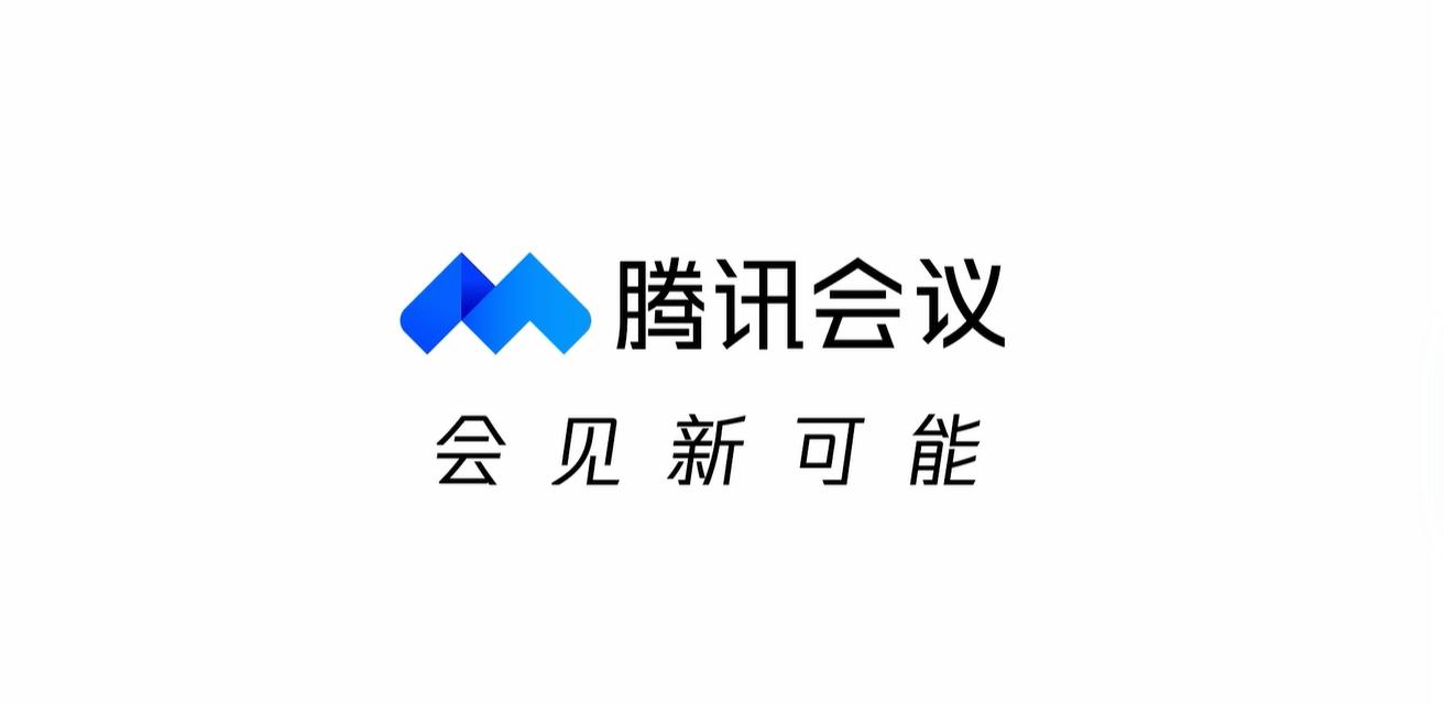 騰訊會議支持哪些云存儲服務(wù)和安全性如何？- shipinhuiyi.com視頻會議網(wǎng)