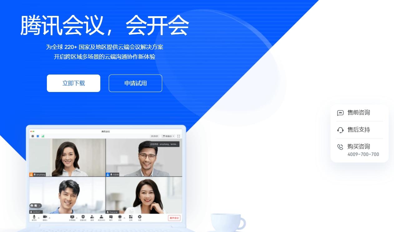 騰訊會議周期性會議如何自動預(yù)約以及取消？