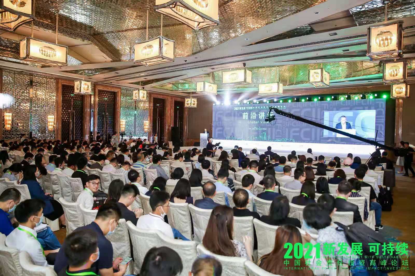 小象云直播-助力“中國社會(huì)責(zé)任投資高峰論壇”