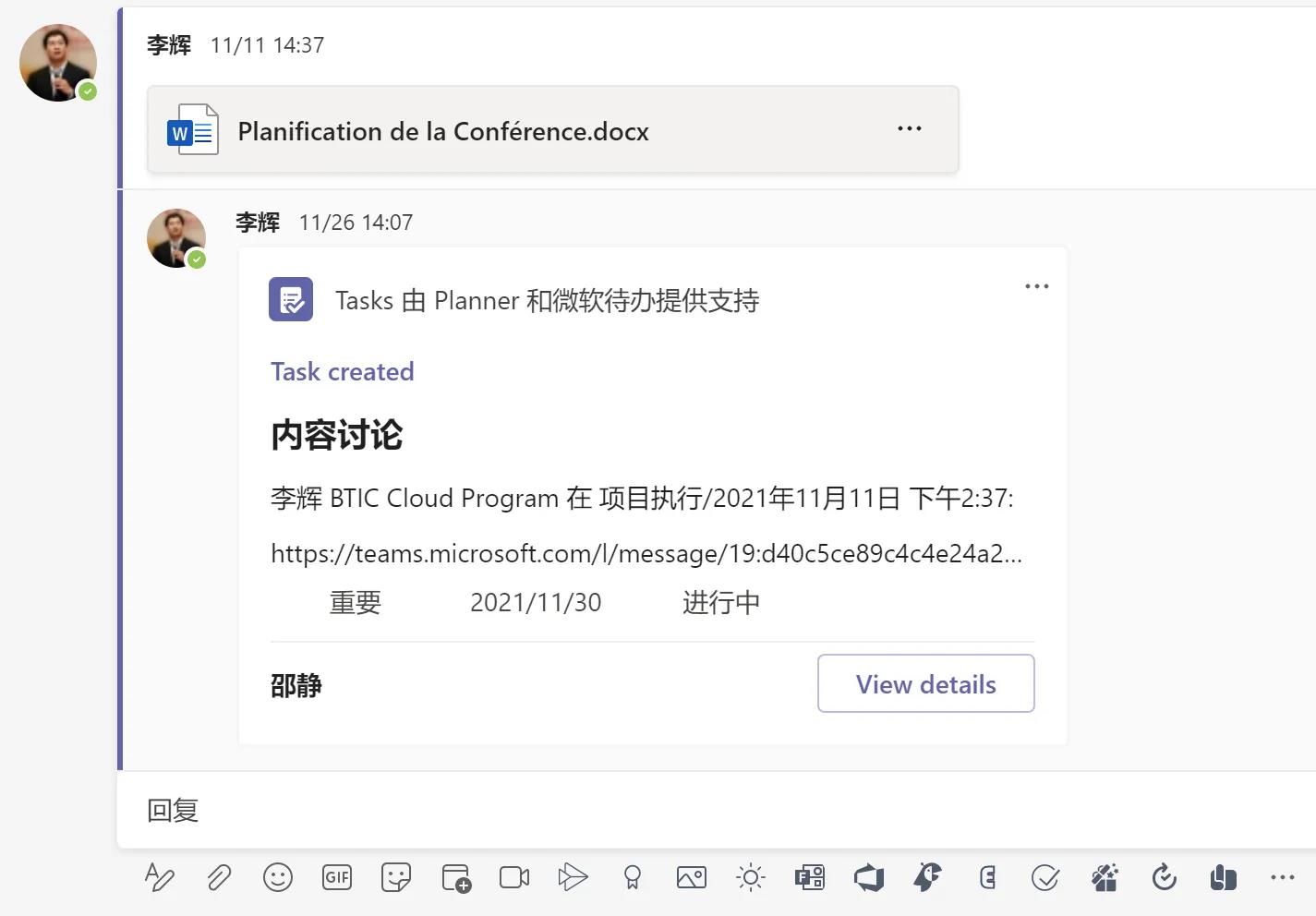 記住Teams會議日常使用中的要與不要，助力高效會議