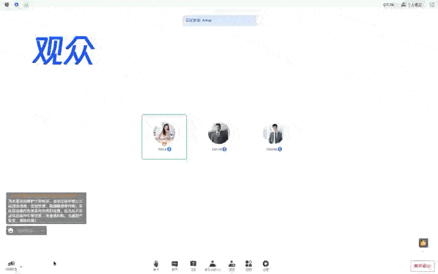 線下辦會難？試試騰訊會議網絡研討會(Webinar)