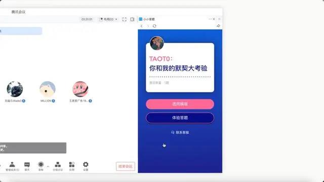 騰訊會議應用市場上線，多元場景豐富會議體驗