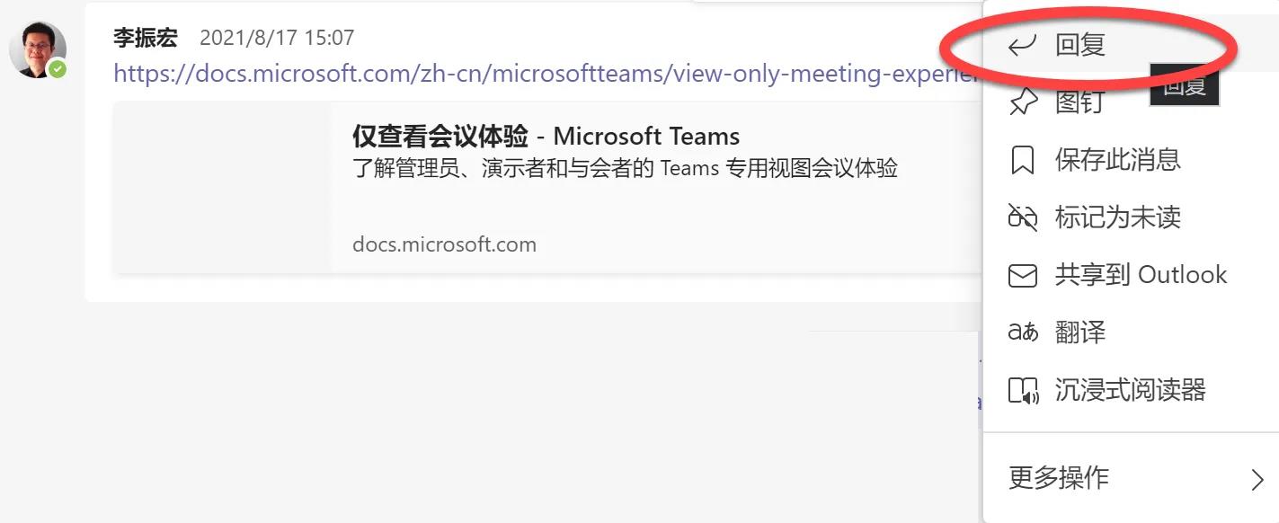 記住Teams會議日常使用中的要與不要，助力高效會議