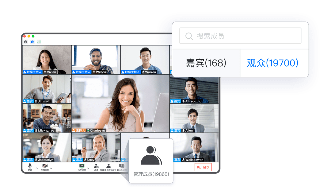 線下辦會難？試試騰訊會議網絡研討會(Webinar)