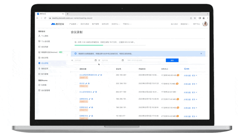 線下辦會難？試試騰訊會議網絡研討會(Webinar)