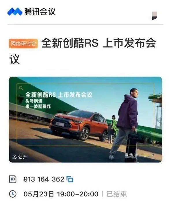 線下辦會難？試試騰訊會議網絡研討會(Webinar)