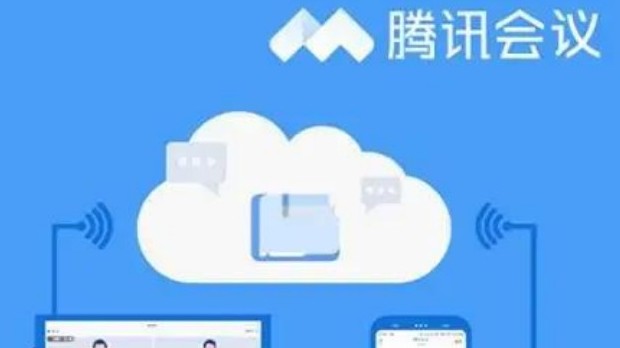線下辦會難？試試騰訊會議網絡研討會(Webinar)