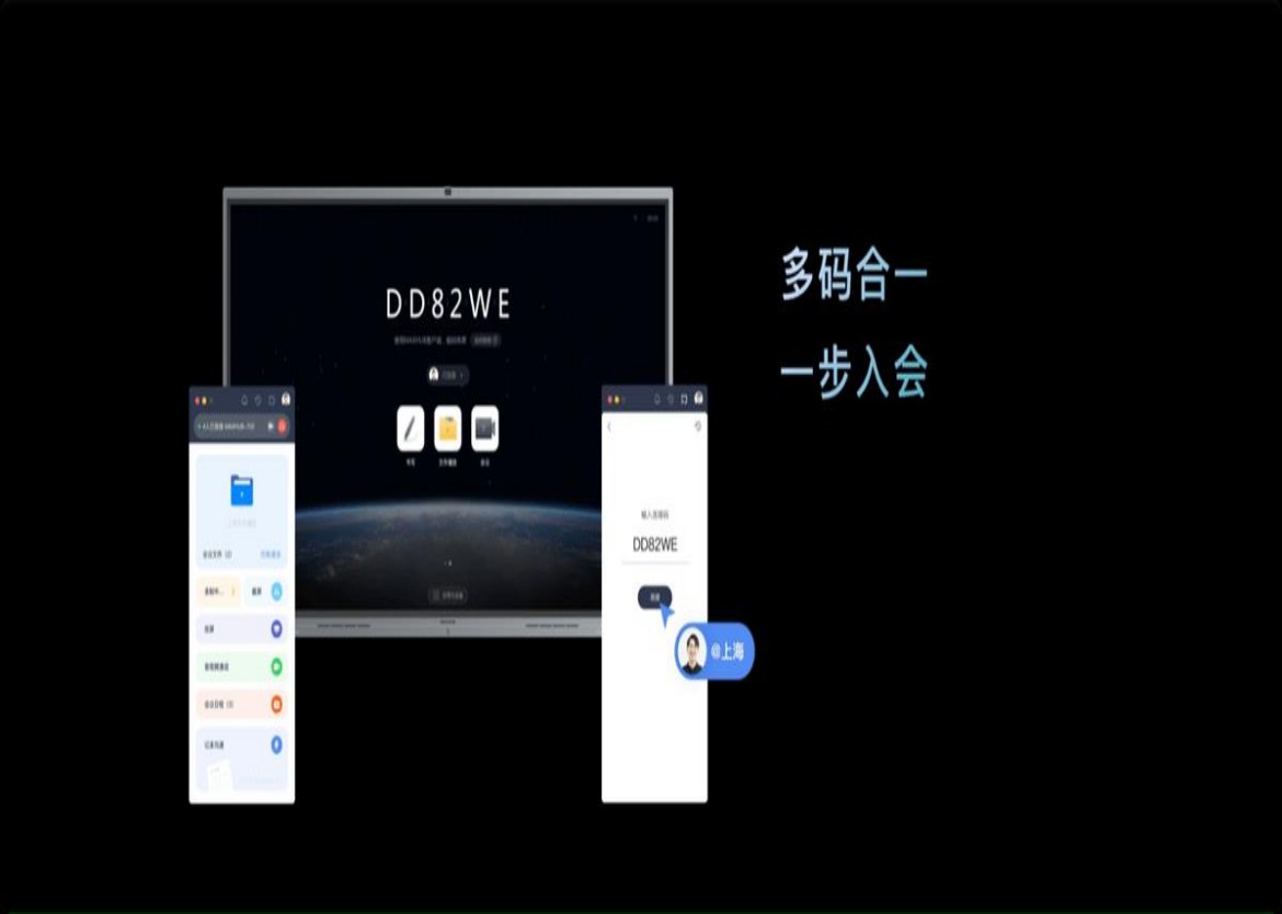 會議新生產(chǎn)力——MAXHUB V6多個系列應(yīng)該如何選擇？