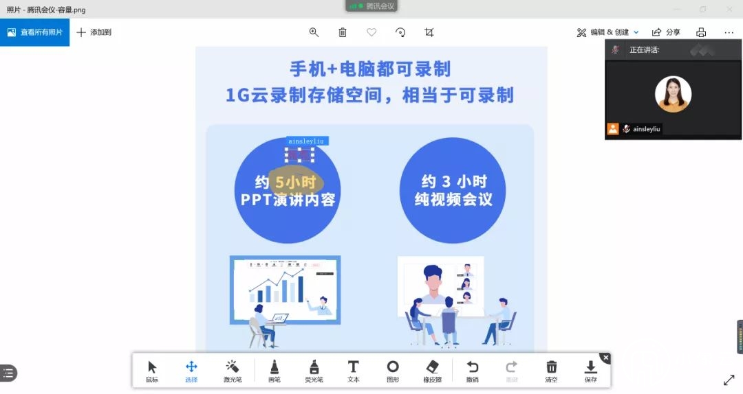 騰訊會(huì)議“批注功能”知多少？